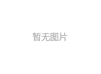 公共安全
